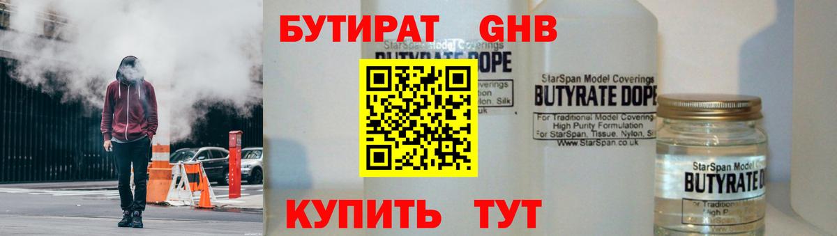Брянск  БУТИРАТ Butirat  Вход с VPN 