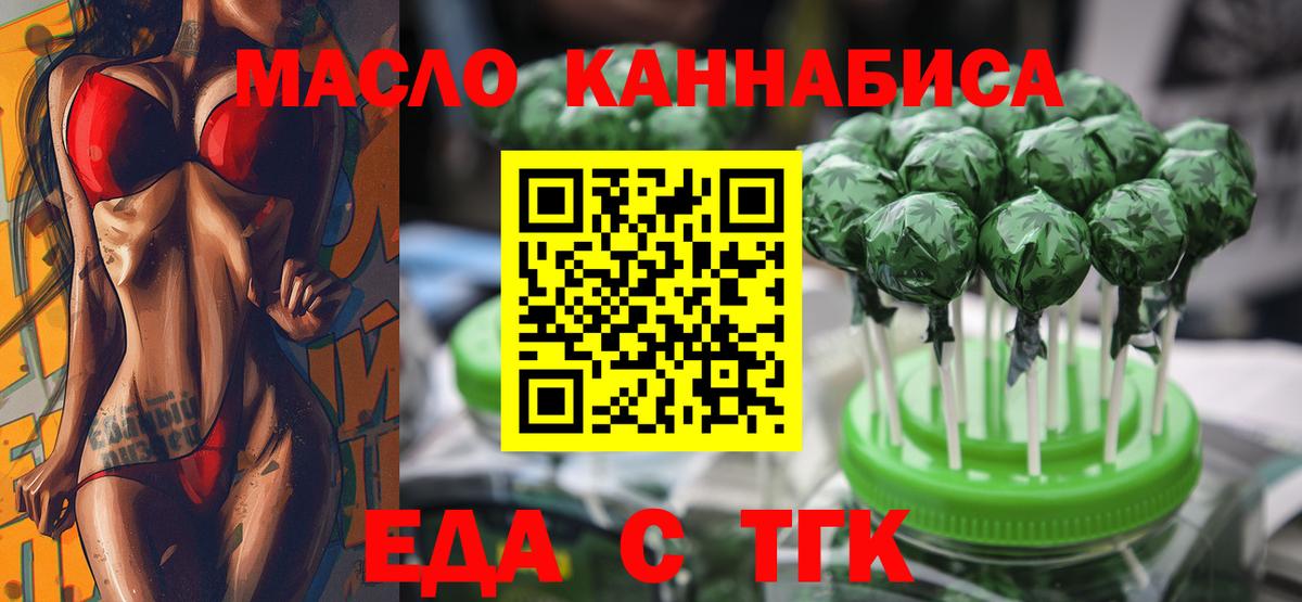 Еда ТГК марихуана Брянск