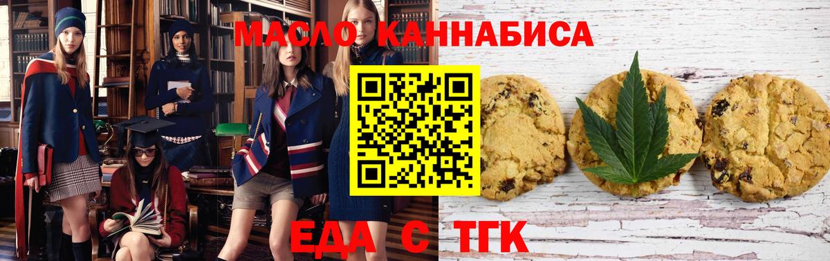 Брянск  Еда ТГК марихуана  Вход с VPN 