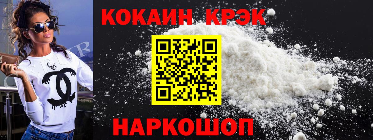 Брянск  КОКАИН Колумбийский  Вход с VPN 