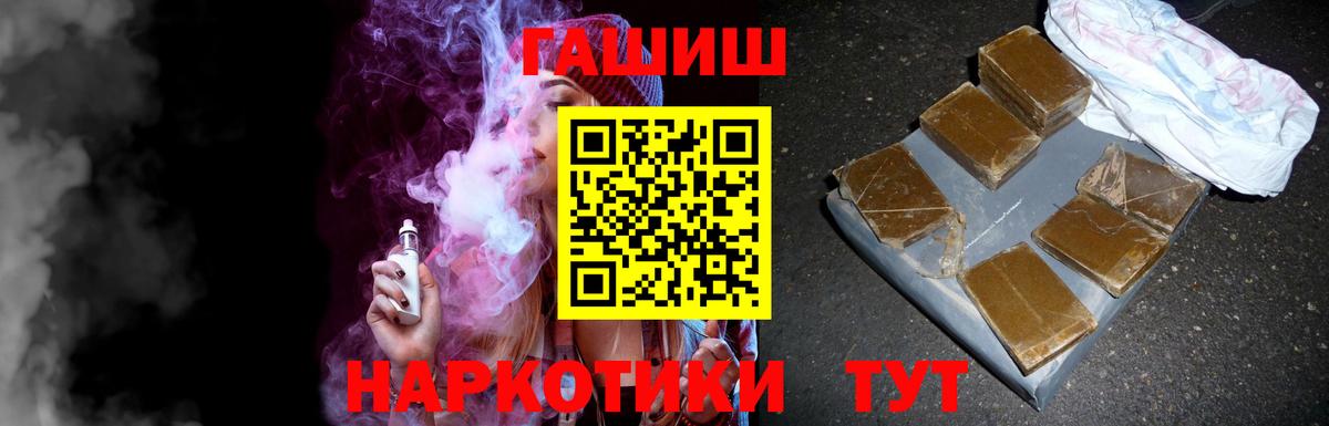 ГАШИШ  Гашиш индика сатива  Вход с VPN  Гашиш гашик  Брянск 