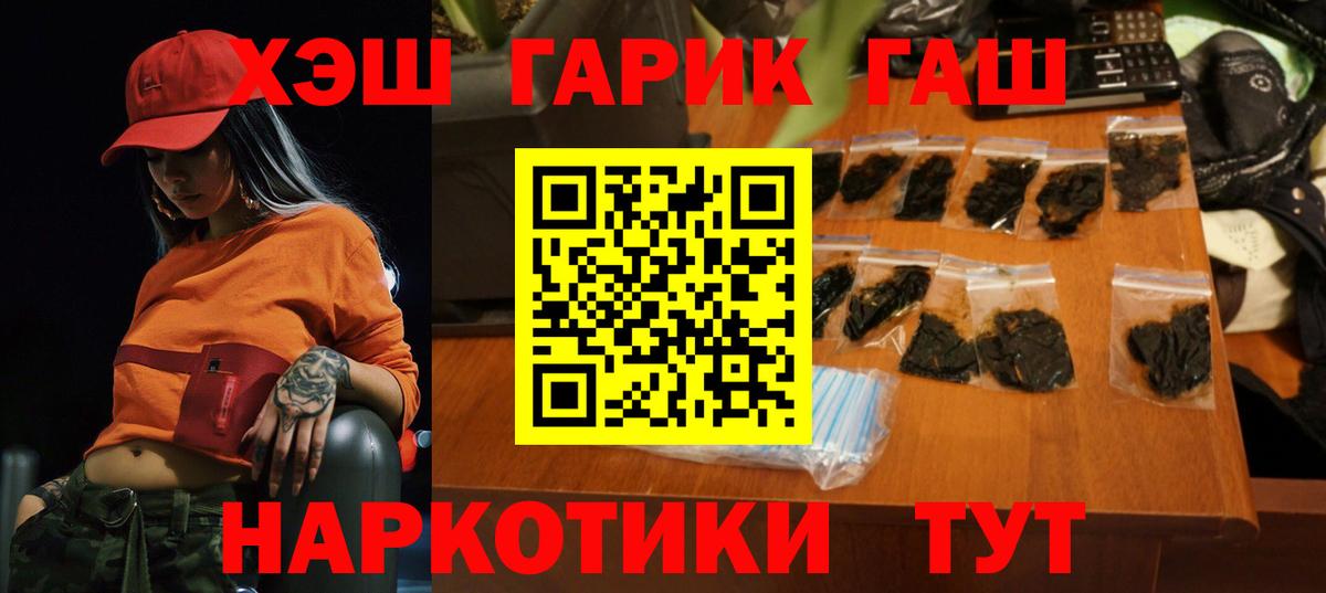 ГАШИШ гарик Брянск