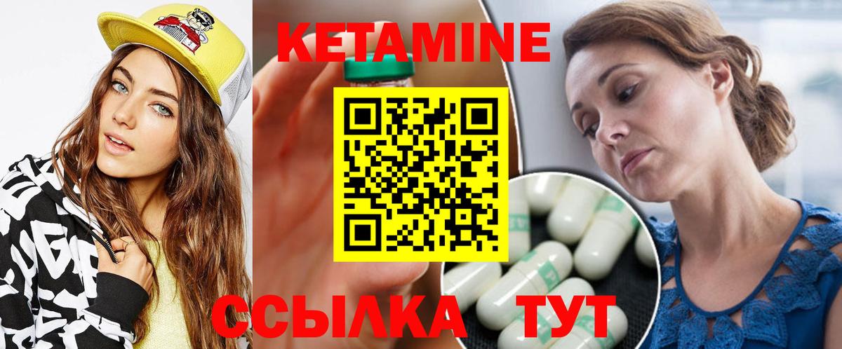 Брянск  Кетамин ketamine  Вход с VPN  КЕТАМИН ketamine 