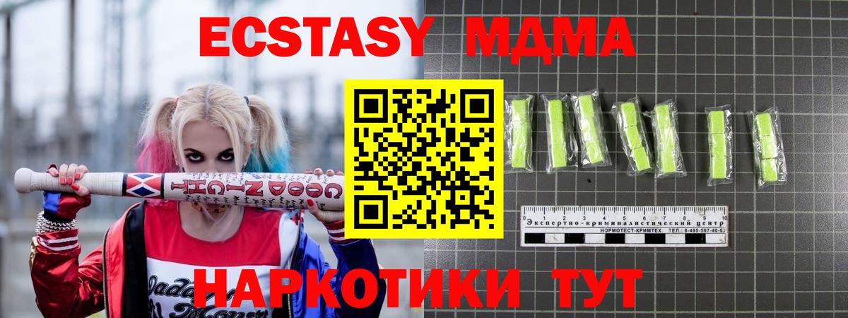 MDMA VHQ Брянск