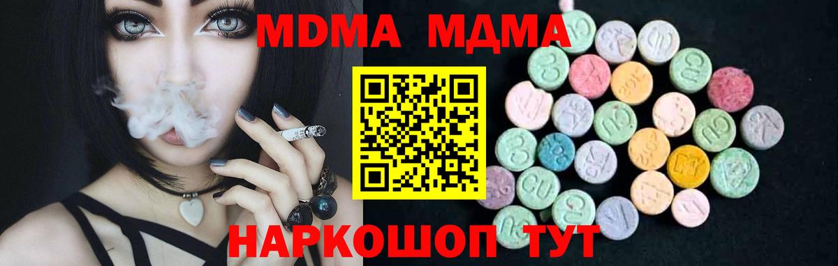 MDMA Molly  MDMA VHQ  Брянск  Вход с VPN 