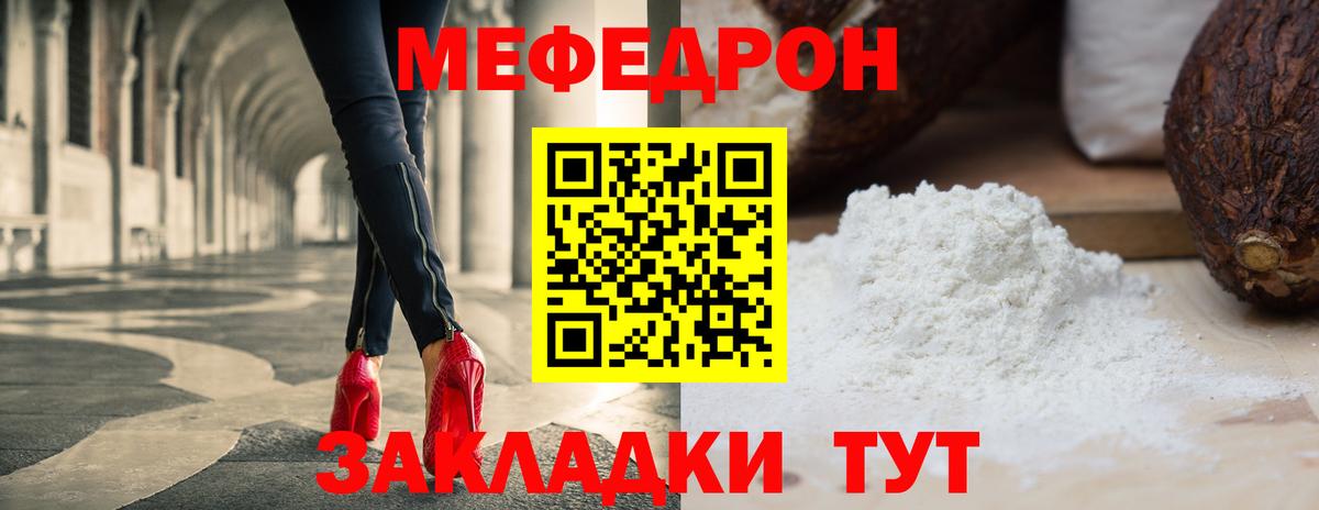 МЕФ мука Брянск