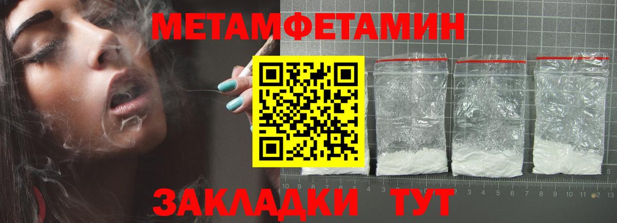 Брянск  Первитин винт  Метамфетамин  Вход с VPN 