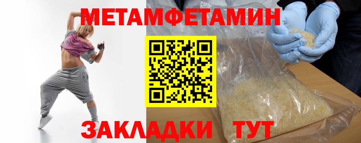Первитин мет Брянск