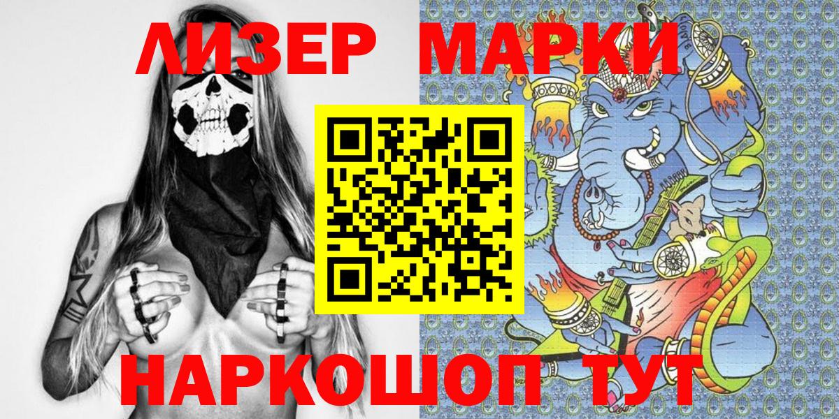 Марки 25I-NBOMe 1,8мг Брянск