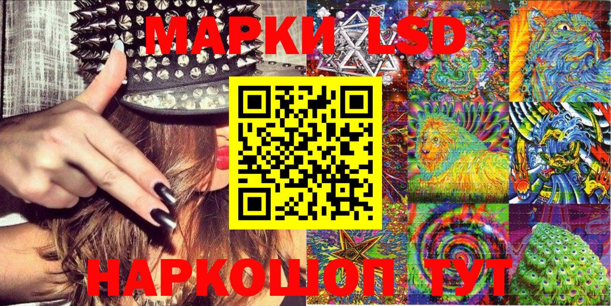 Марки 25I-NBOMe 1,8мг  Вход с VPN  Наркотические марки  Брянск  Марки 25I-NBOMe 1,8мг 